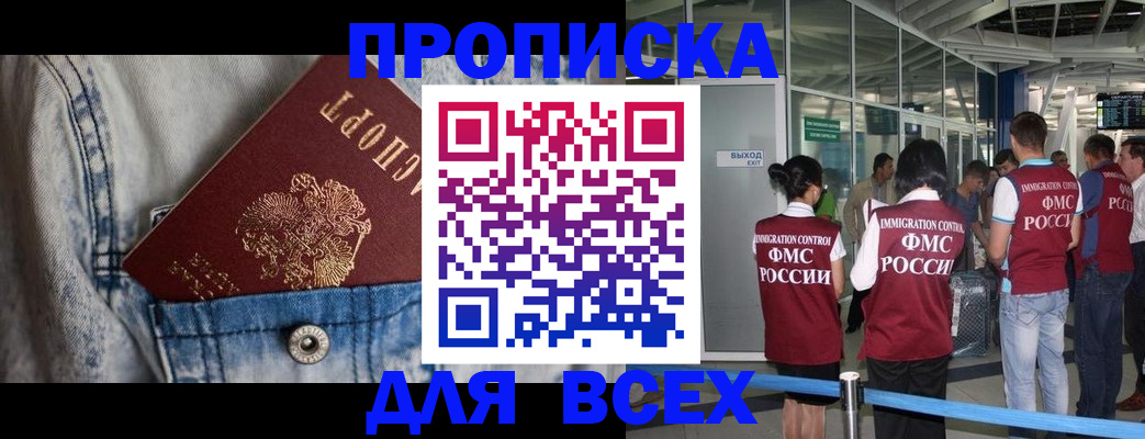 прописка для кредита в Заполярном