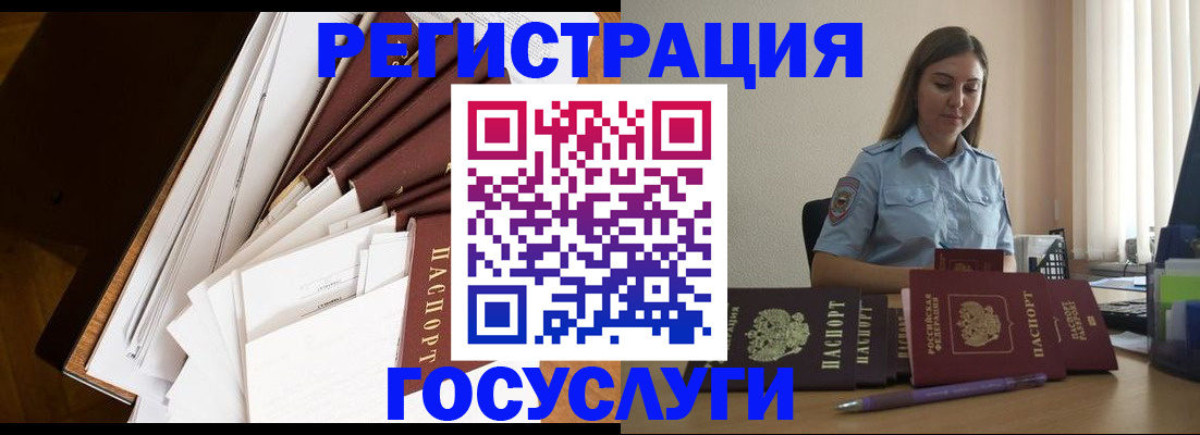 прописка от собственника в Заполярном
