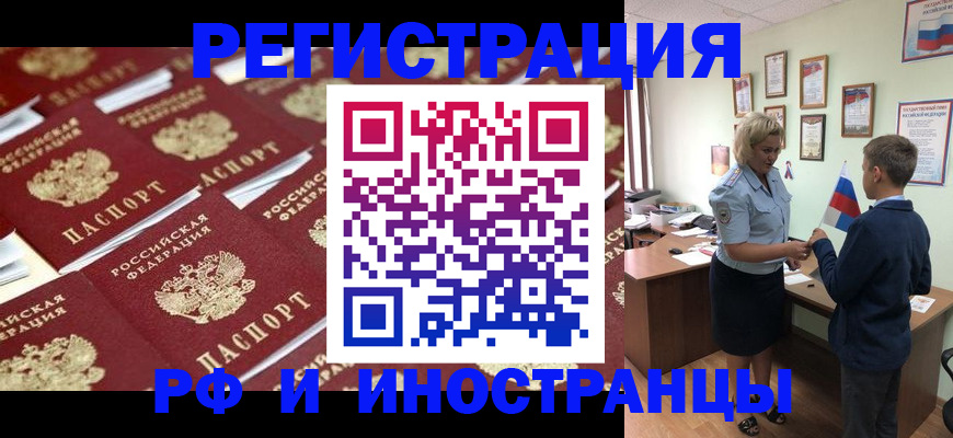 прописка от собственника в Заполярном