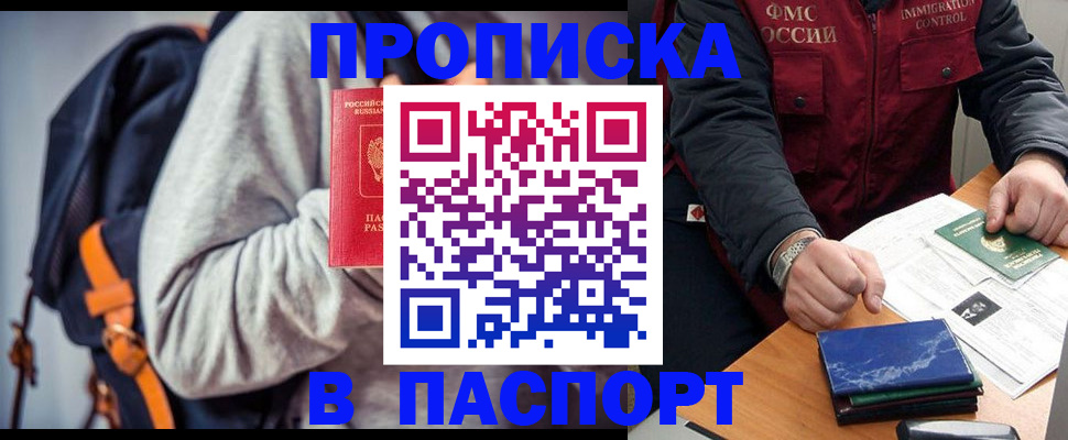 временная регистрация госуслуги в Заполярном