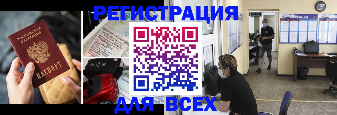 прописка в квартире в Заполярном