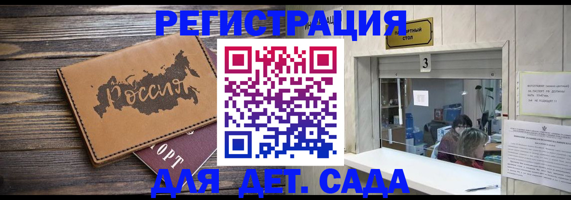 прописка в квартире в Заполярном