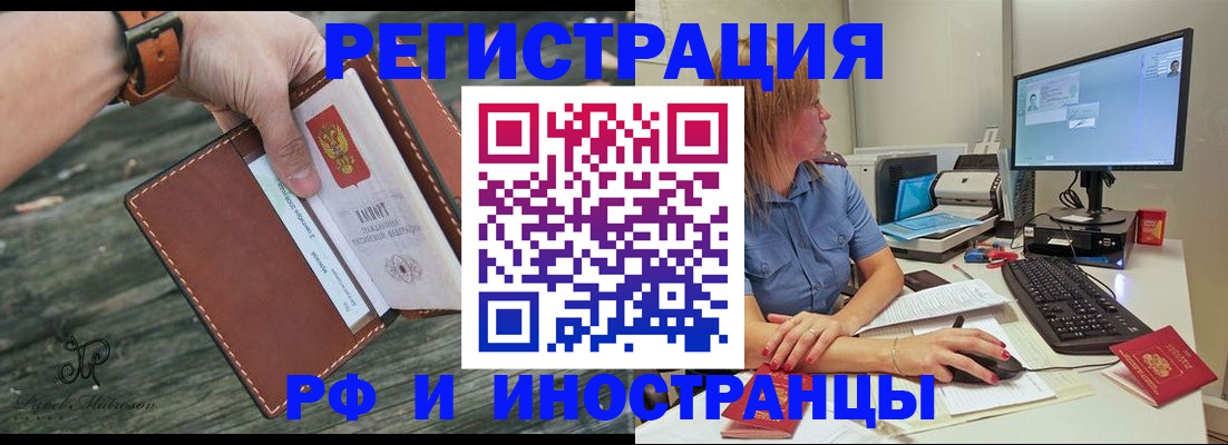 временная регистрация собственник в Заполярном