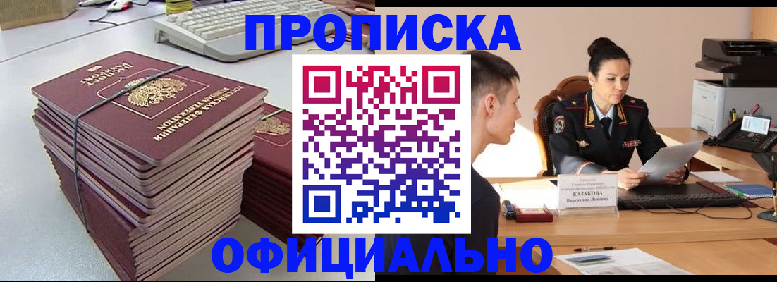 временная регистрация законно в Заполярном